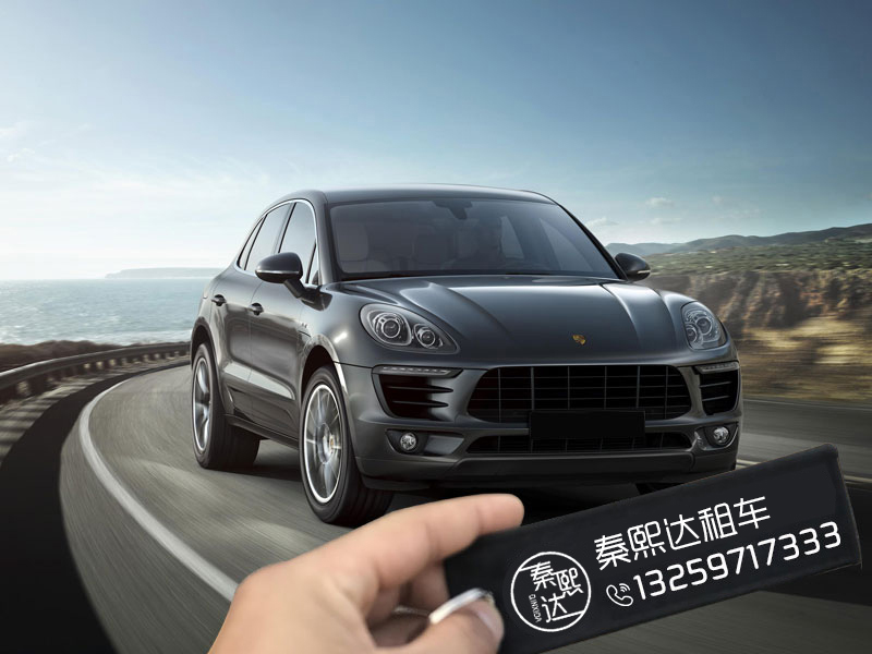 西安租車 西安租車